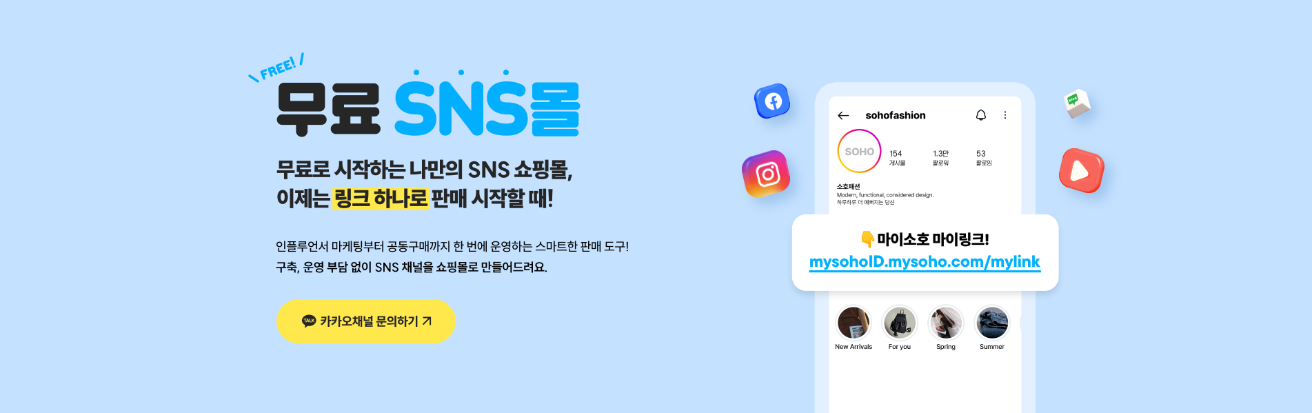 기본이 완벽한 마이소호