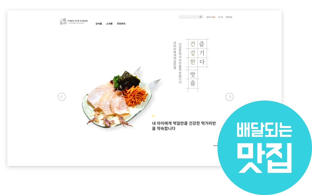 fish 이미지2