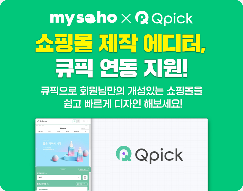 큐픽 오픈
